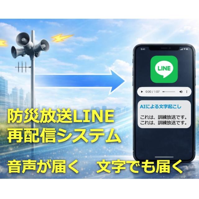 防災放送自動録音装置